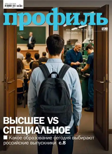 Профиль №31-32 / 2025