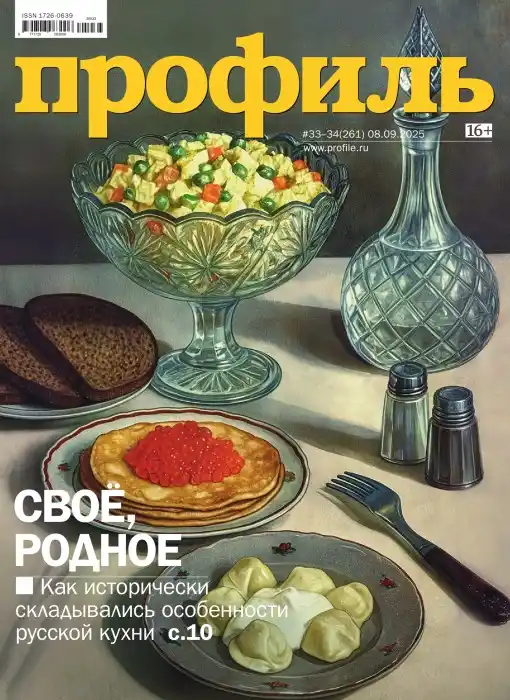 Профиль №33-34 / 2025