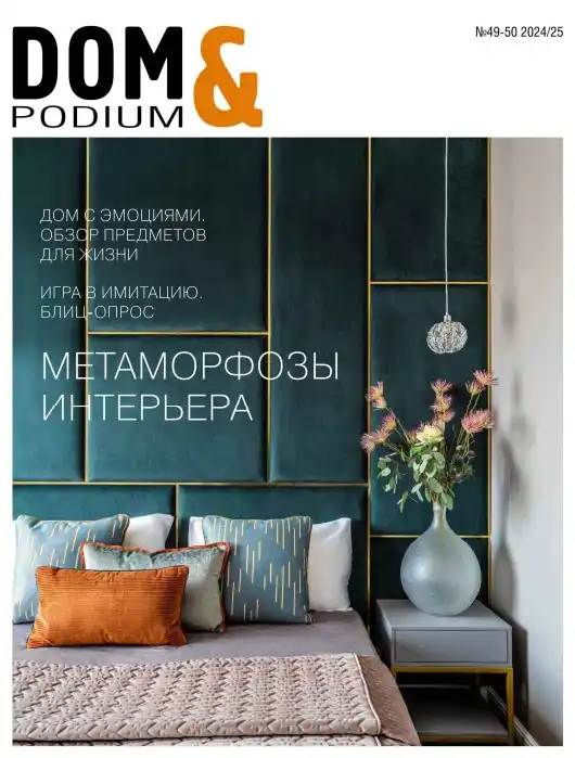 DOM & Podium №49-50 / 2024-2025