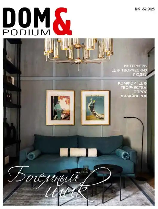 DOM & Podium №51-52 / 2025