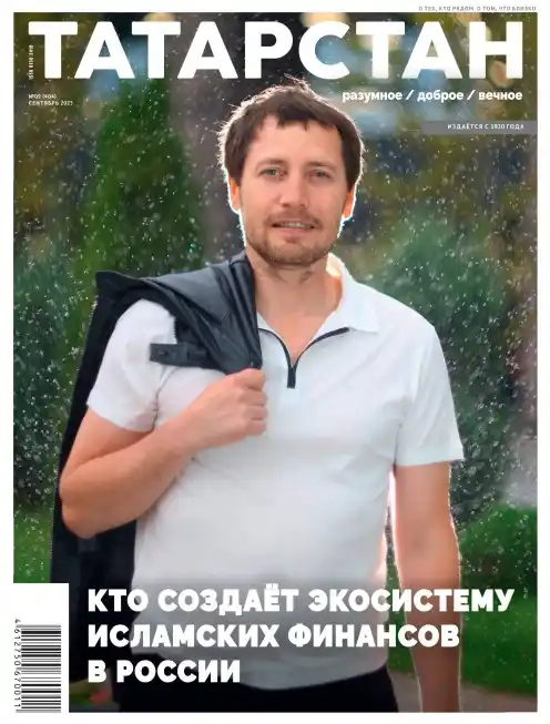 Татарстан №9 / 2025