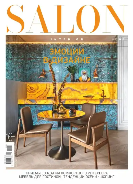 Salon Interior №10 / 2025
