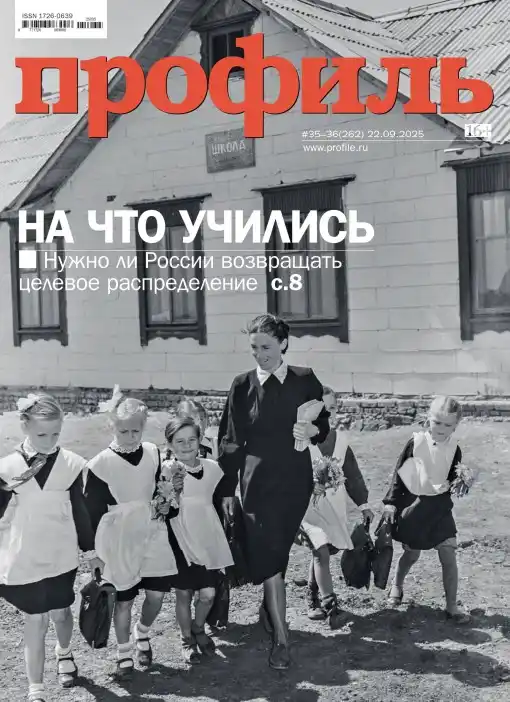 Профиль №35-36 / 2025