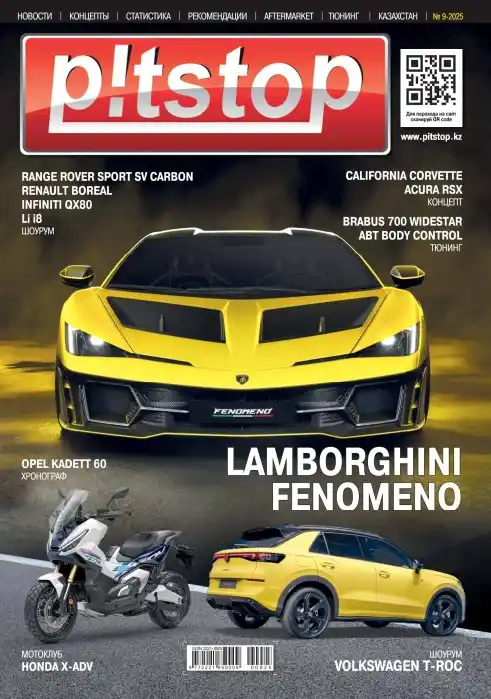 Pitstop №9 / 2025