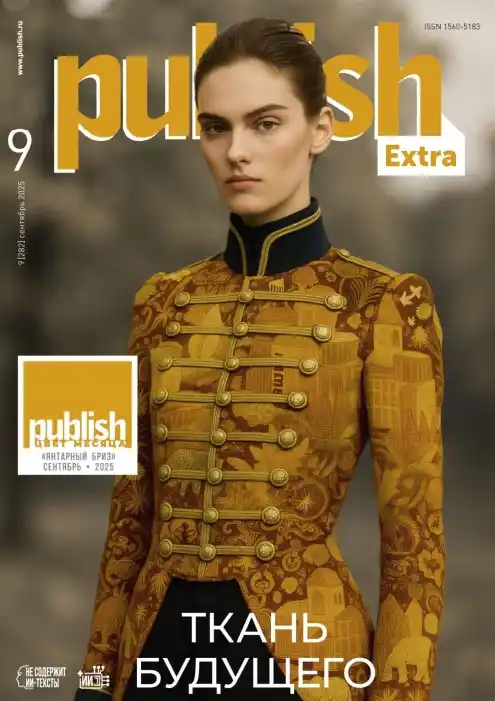 Publish №9 / 2025