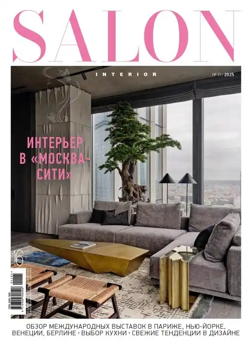 Salon Interior №11 / 2025