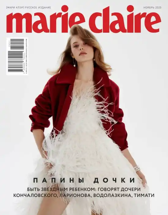 Marie Claire №11 / 2025