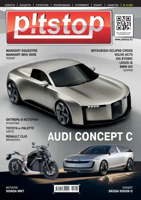 Pitstop №10 / 2025