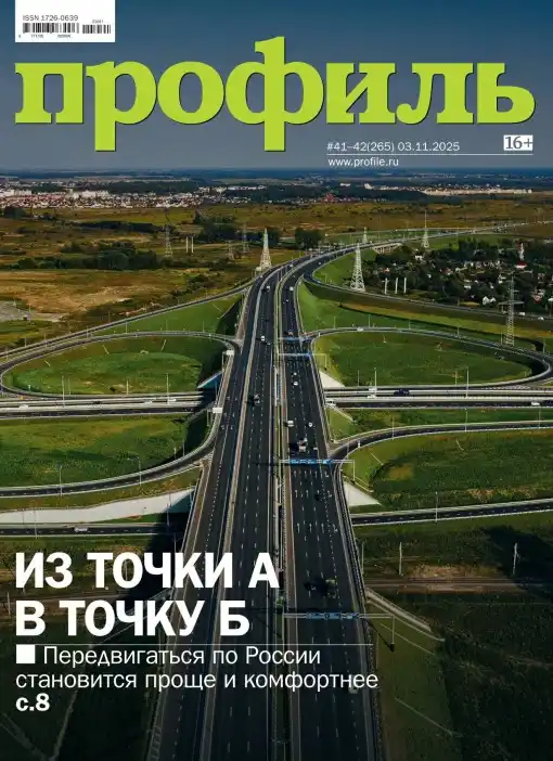 Профиль №41-42 / 2025