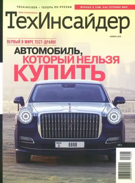 ТехИнсайдер №5 / 2025