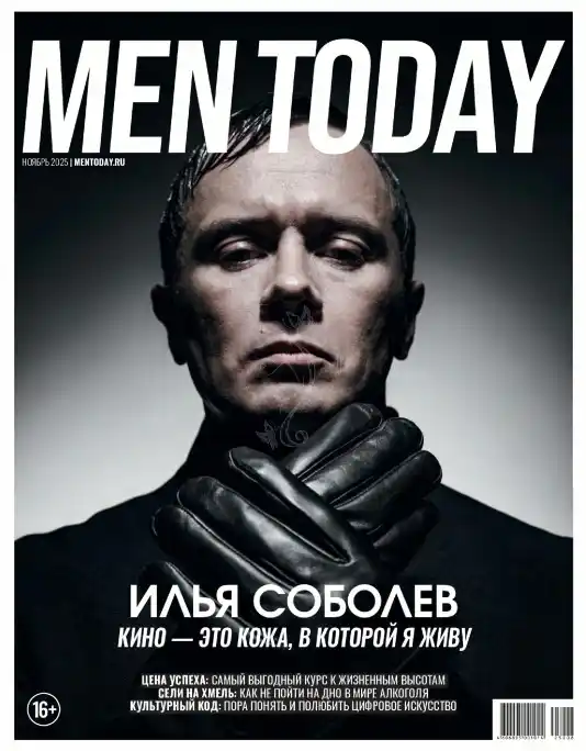 Men Today №11 / 2025