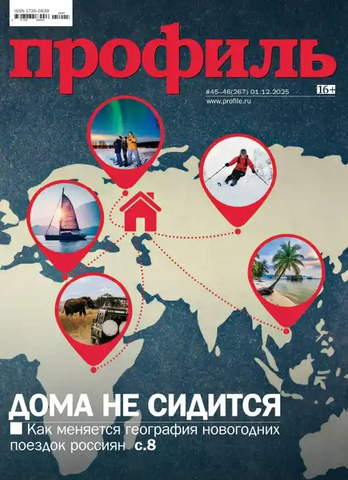 Профиль №45-46 / 2025