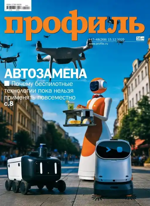 Профиль №47-48 / 2025