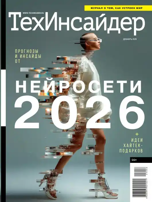 ТехИнсайдер №6 / 2025