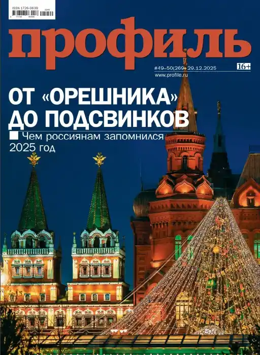 Профиль №49-50 / 2025