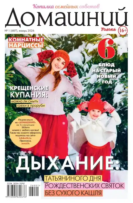 Домашний №1 / 2026