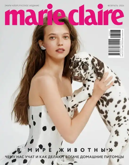 Marie Claire №2 / 2026