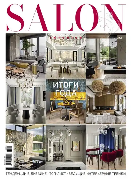 Salon Interior №2 / 2026