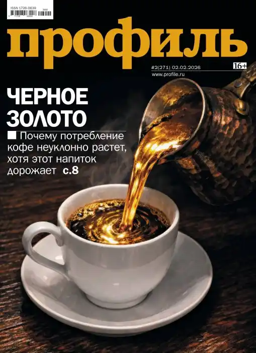 Профиль №2 / 2026