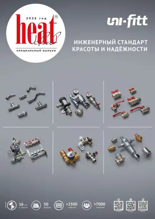 HeatClub. Спецвыпуск / 2026