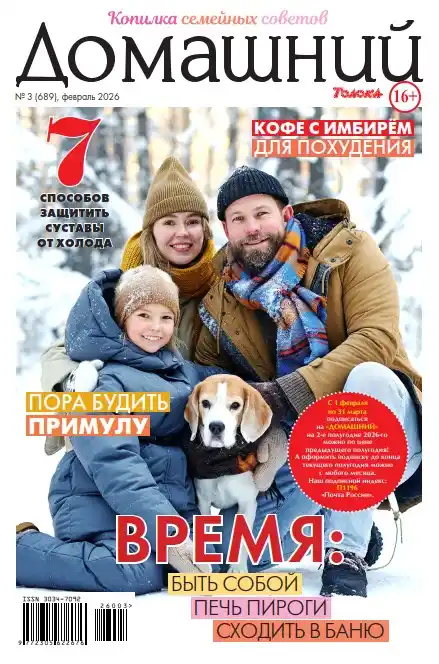 Домашний №3 / 2026