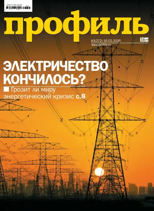 Профиль №3 / 2026