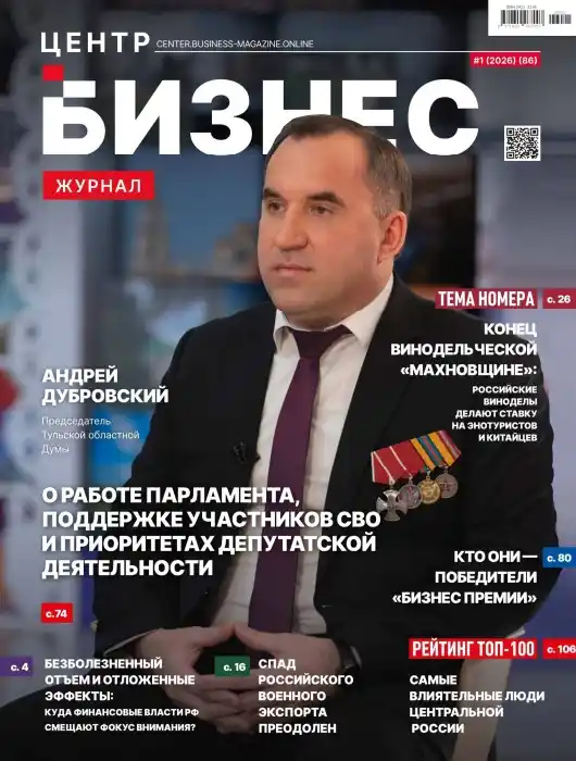 Федеральный бизнес №1 / 2026