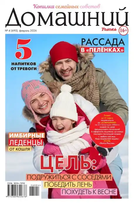 Домашний №4 / 2026