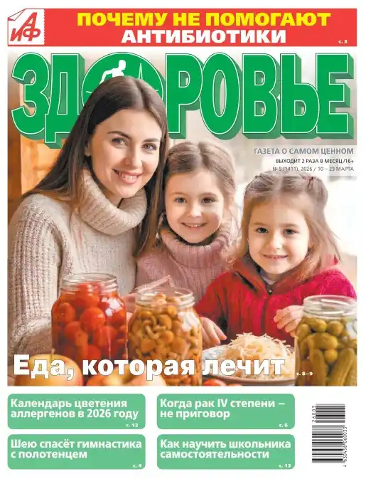 АиФ. На даче №5 / 2026