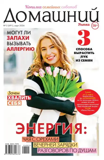 Домашний №5 / 2026