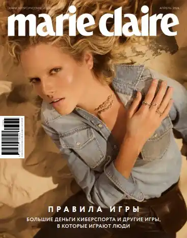 Marie Claire №4 / 2026