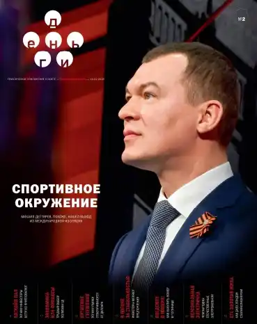 Деньги. Коммерсантъ №2 / 2026