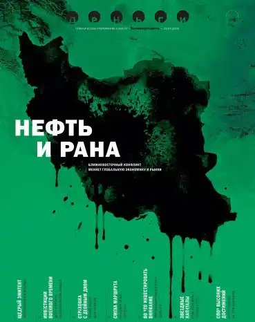 Деньги. Коммерсантъ №5 / 2026