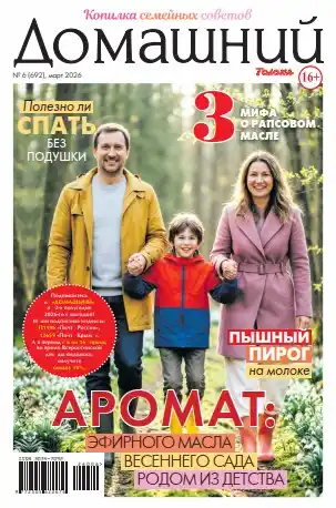 Волшебный №6 / 2026