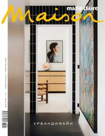 Marie Claire. Maison №1 / 2026