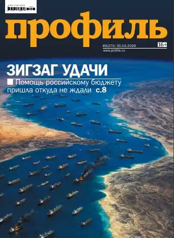 Профиль №6 / 2026