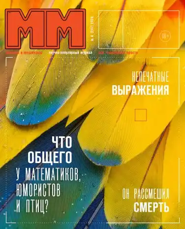Машины и механизмы №4 / 2026