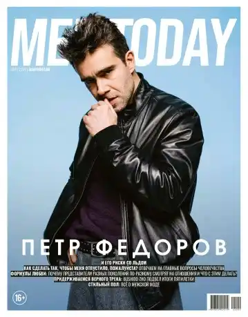 Men Today №3 / 2026