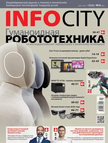 InfoCity №3 / 2026