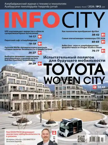 InfoCity №2 / 2026