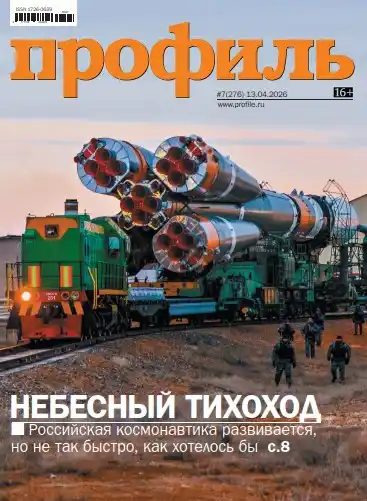 Профиль №7 / 2026