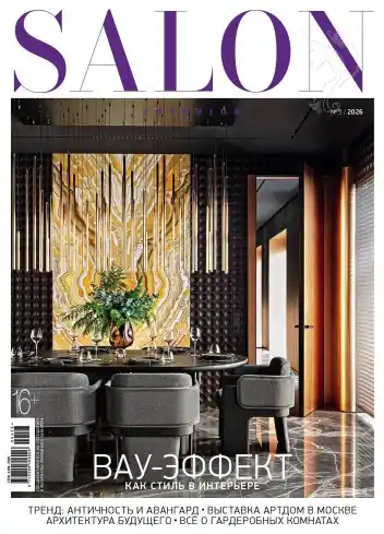 Salon Interior №5 / 2026