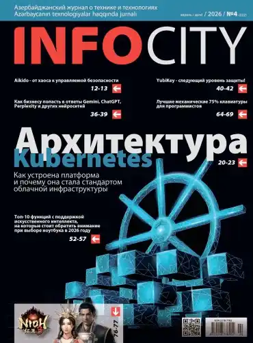 InfoCity №4 / 2026