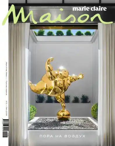 Marie Claire. Maison №2 / 2026