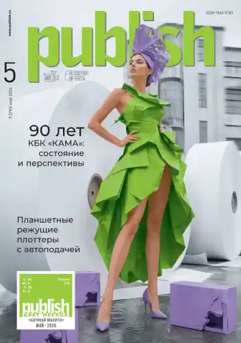 Publish №5 / 2026