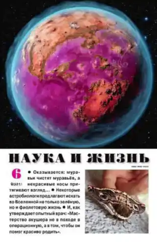 Наука и жизнь №6 / 2026