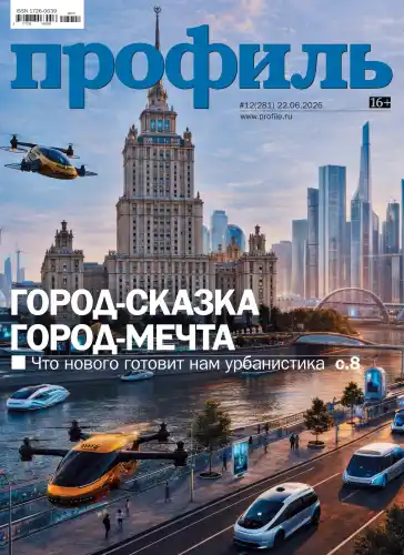 Профиль №12 / 2026