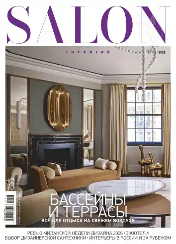 Salon Interior №7-8 / 2026