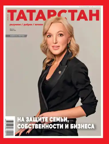 Татарстан №6 / 2026