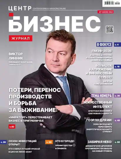 Федеральный бизнес №7 / 2026